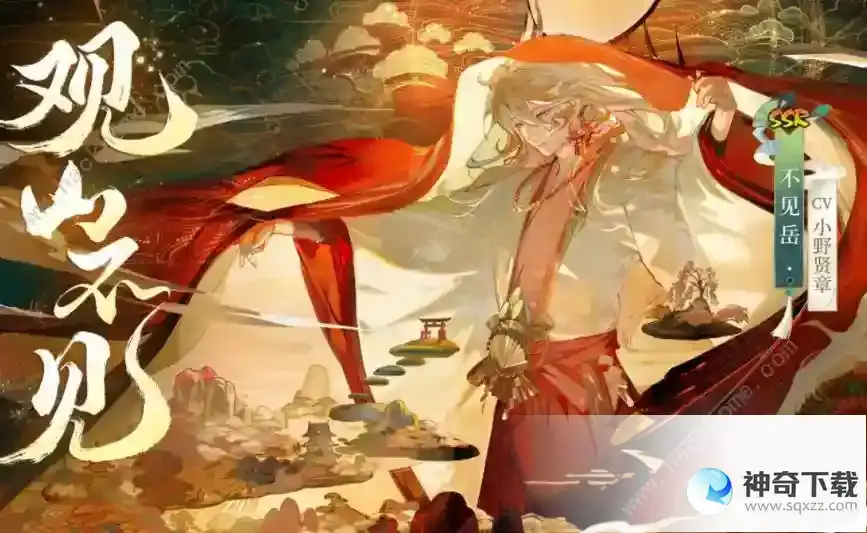 阴阳师不见岳技能是什么
