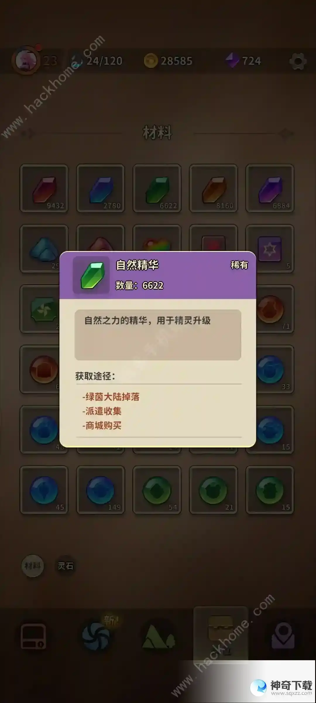 冒险与精灵攻略大全