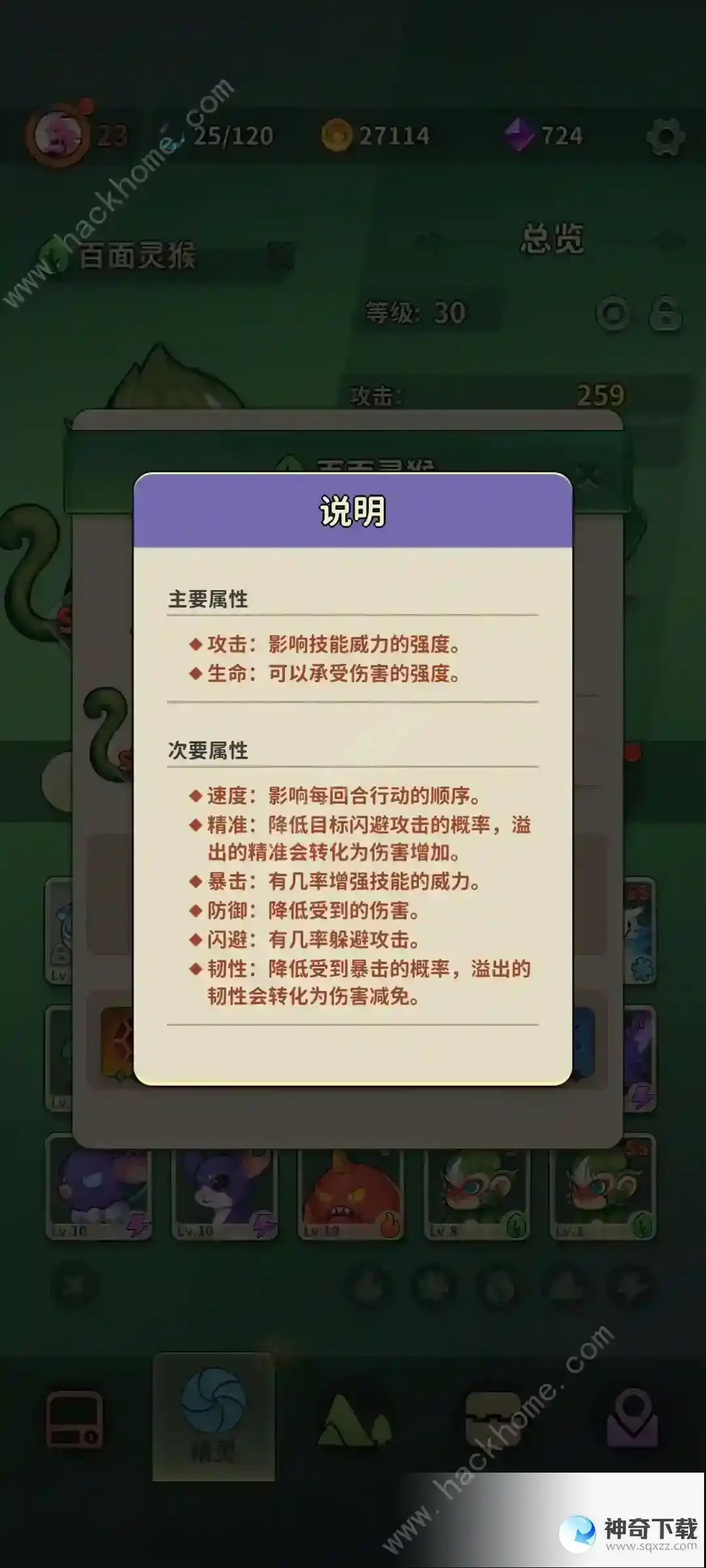 冒险与精灵攻略大全
