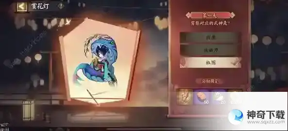 阴阳师灯谜画时圆写时方答案是什么