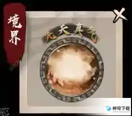 异侠传道消魔长境界攻略