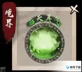 异侠传道消魔长境界攻略