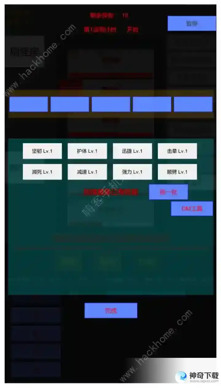 英雄守个家攻略大全