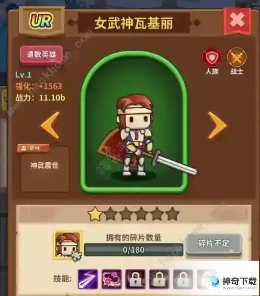 王者守卫攻略大全