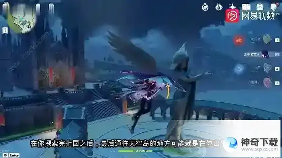 原神天空城在哪里