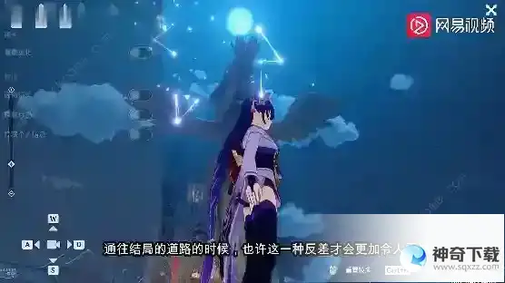 原神天空城在哪里