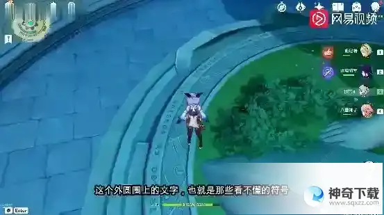 原神天空城在哪里