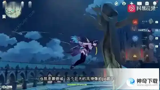 原神天空城在哪里