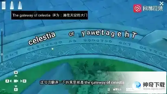 原神天空城在哪里