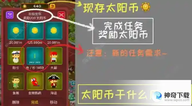 宇宙小镇新手攻略