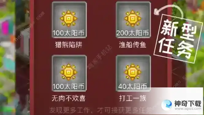 宇宙小镇新手攻略