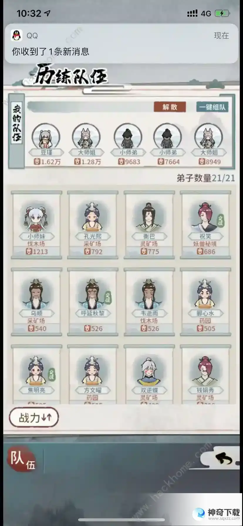 我的门派小师弟值得买吗