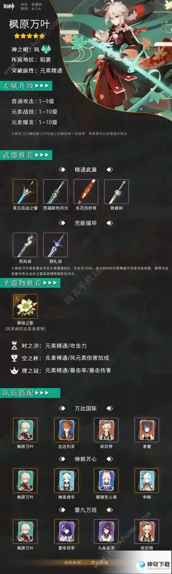原神3.7版复刻五星角色值得抽吗