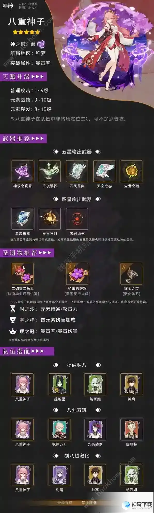 原神3.7版复刻五星角色值得抽吗