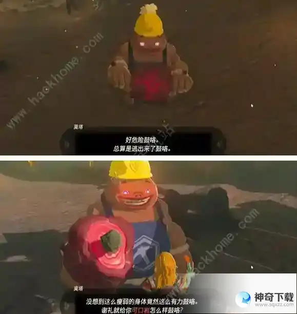 王国之泪滞留的做作业员挑战怎么过