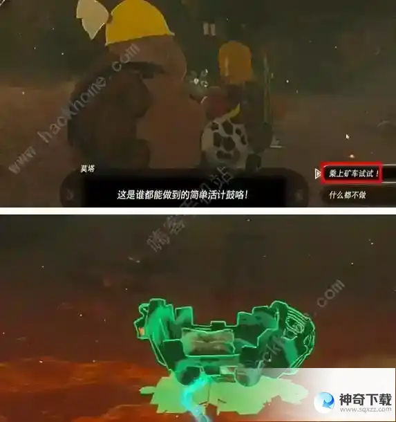 王国之泪滞留的做作业员挑战怎么过