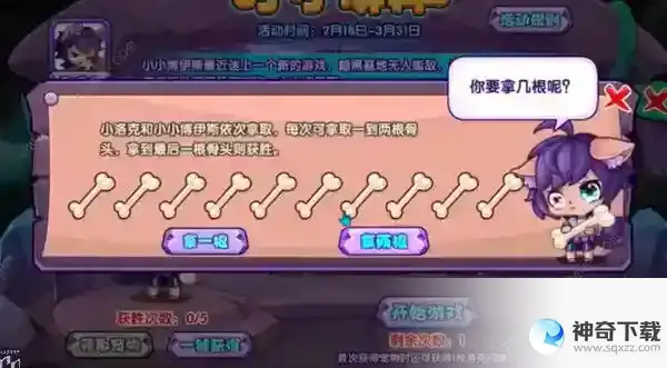 洛克王国小小博弈攻略