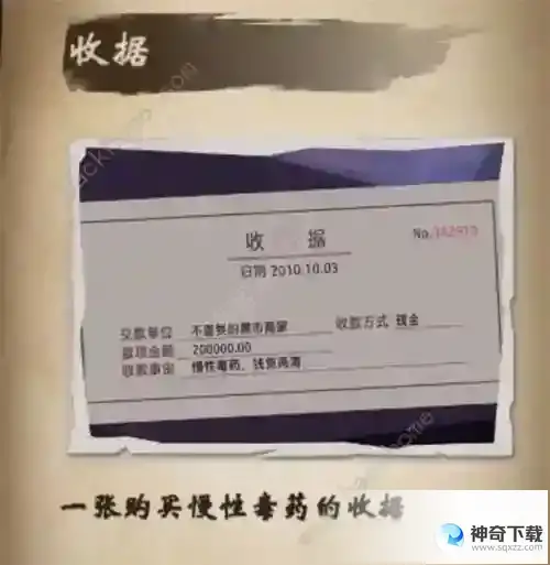致命的遗嘱作案过程是什么