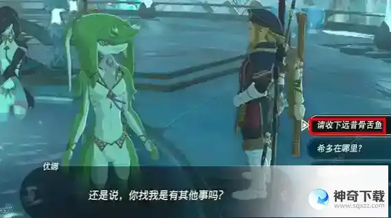 王国之泪怎么修复卓拉铠甲