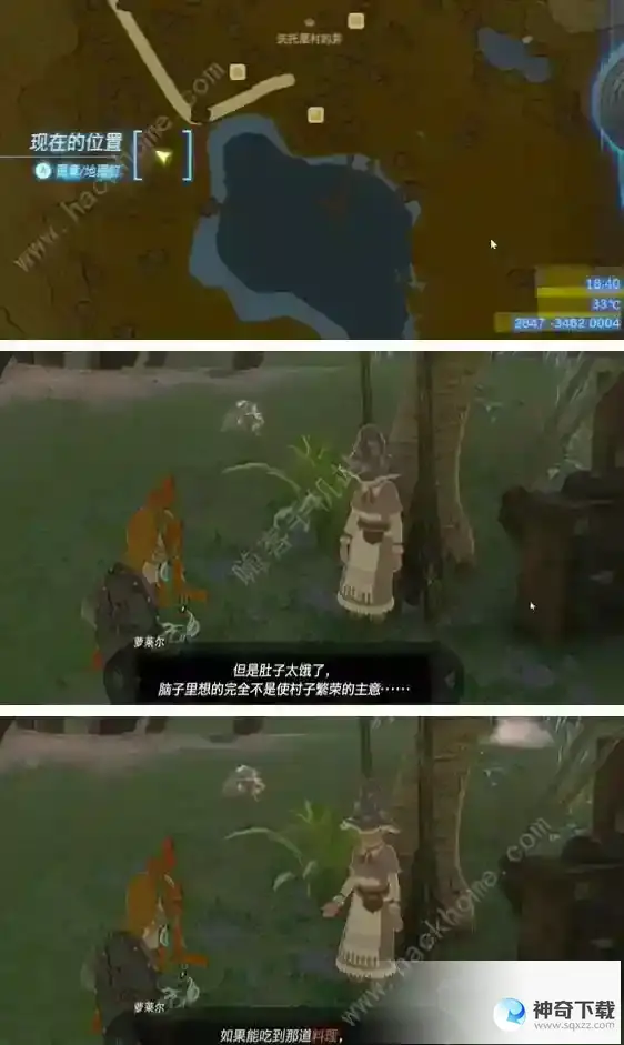 王国之泪烦恼的剪莱尔任务怎么做