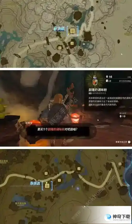 王国之泪烦恼的剪莱尔任务怎么做