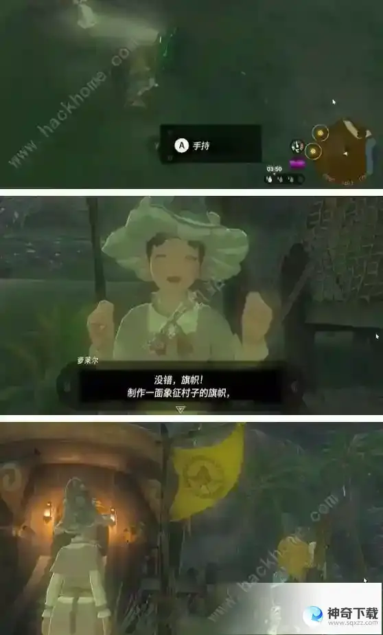 王国之泪烦恼的剪莱尔任务怎么做