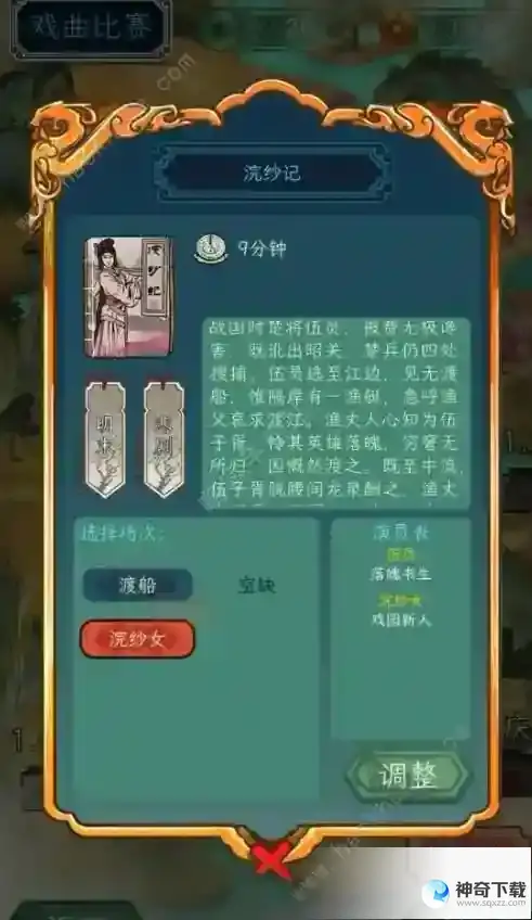 继承了一座戏园子兑换码是多少