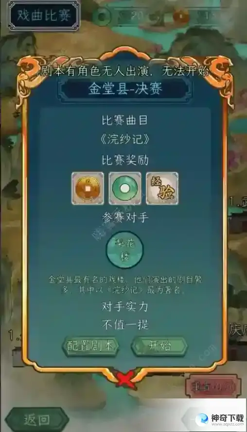 继承了一座戏园子兑换码是多少
