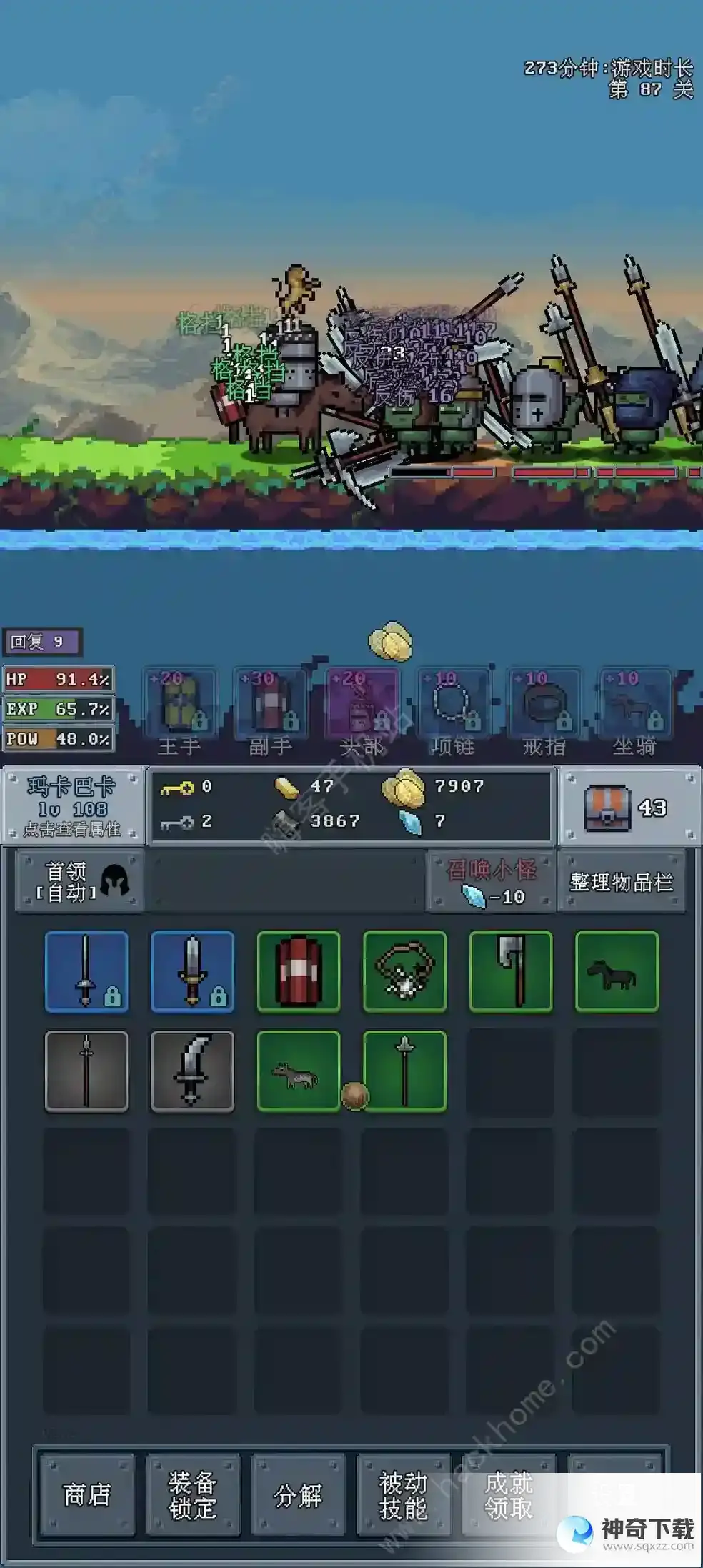河堤战士新手怎么玩