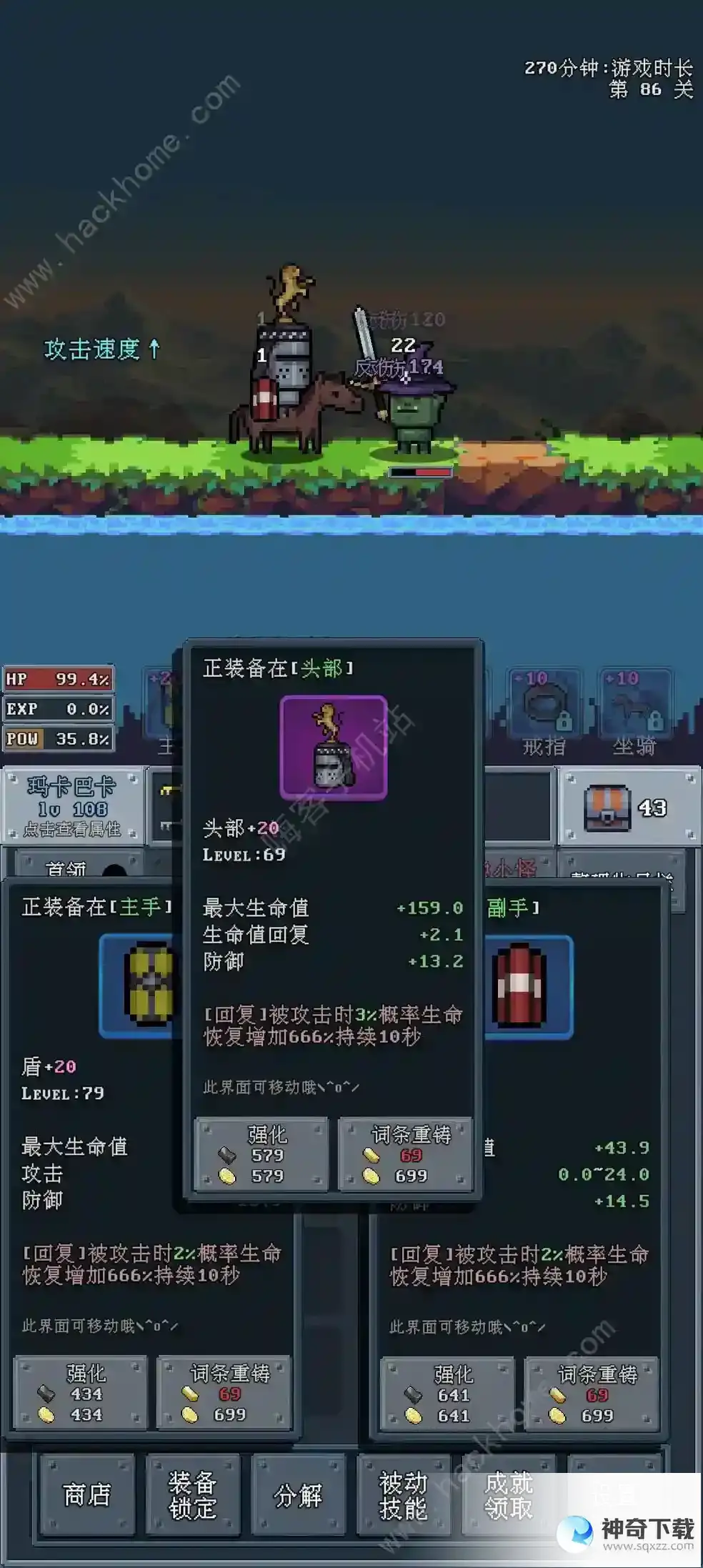 河堤战士新手怎么玩