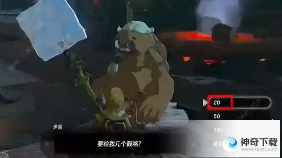 塞尔达传说王国之泪一石千金任务怎么做