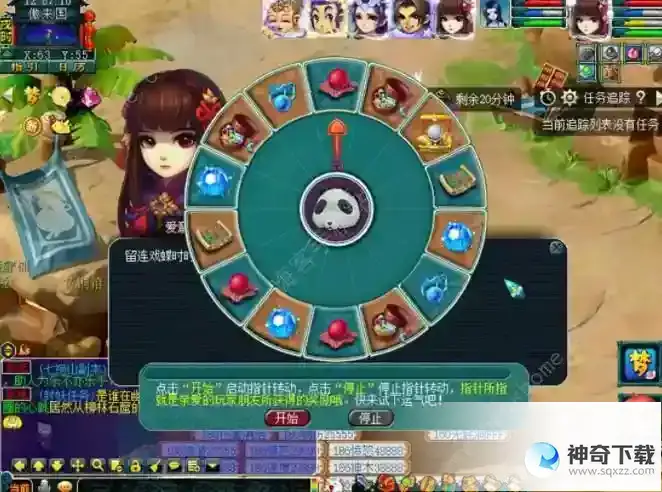 梦幻西游童趣游园会攻略大全
