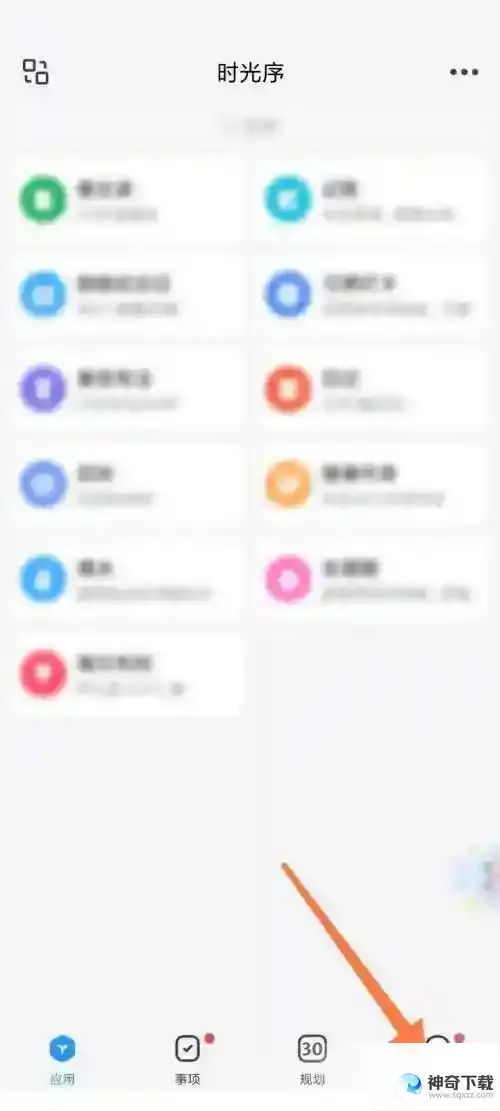 时光序怎么设置目标