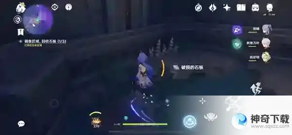 原神文谷疑云任务怎么做