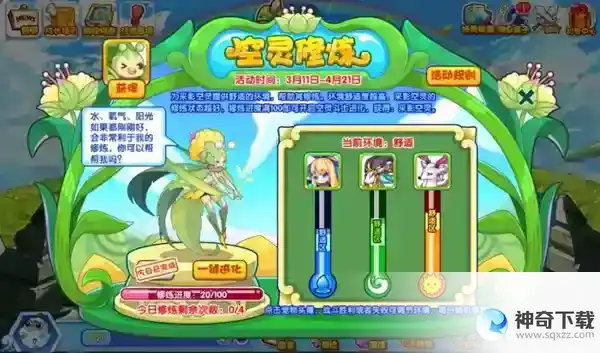 洛克王国空灵修炼攻略