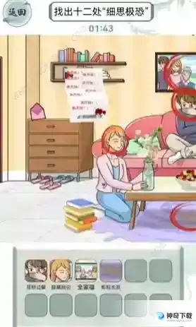 文字玩出花真假妻子怎么过