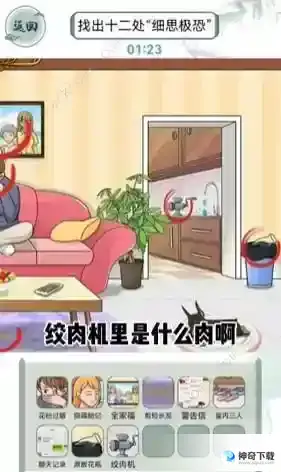 文字玩出花真假妻子怎么过