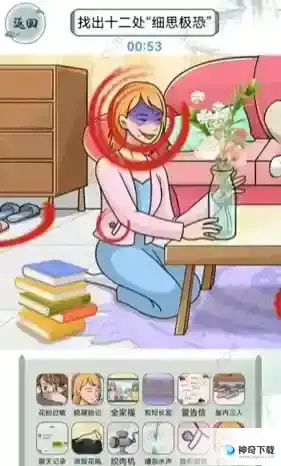 文字玩出花真假妻子怎么过