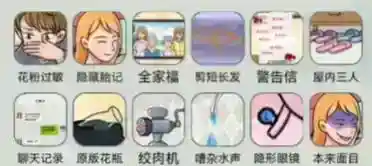 文字玩出花真假妻子怎么过
