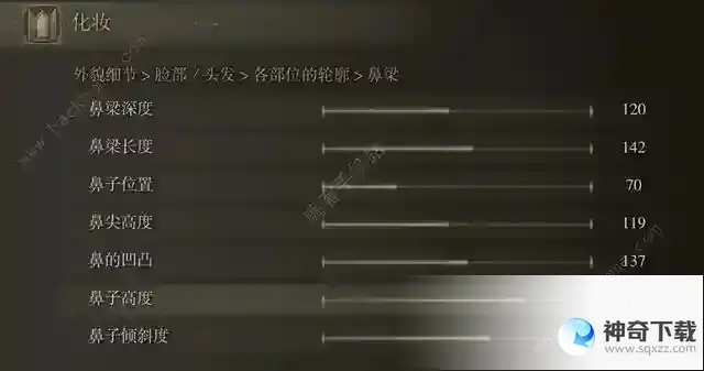 艾尔登法环捏脸数据大全