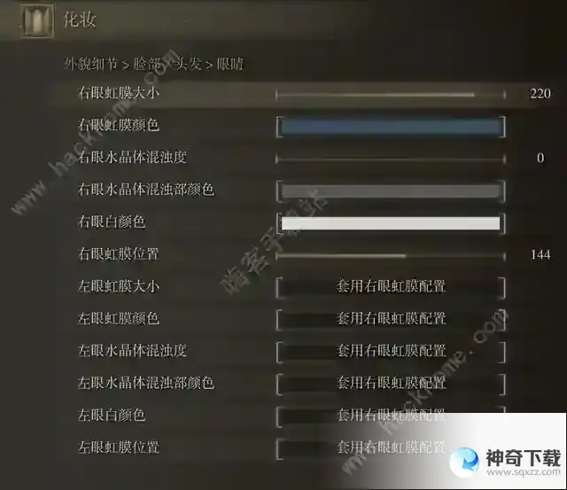 艾尔登法环捏脸数据大全