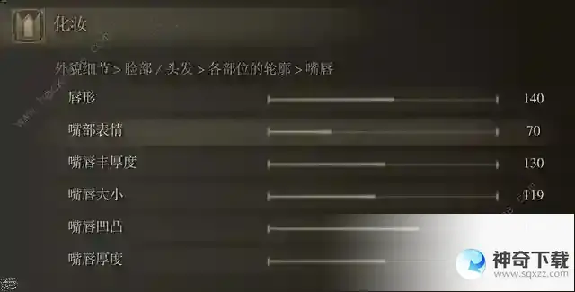 艾尔登法环捏脸数据大全