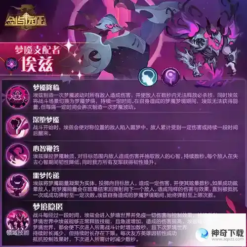 剑与远征埃兹试炼之地怎么过