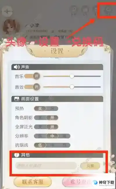 璀璨之旅兑换码2023大全