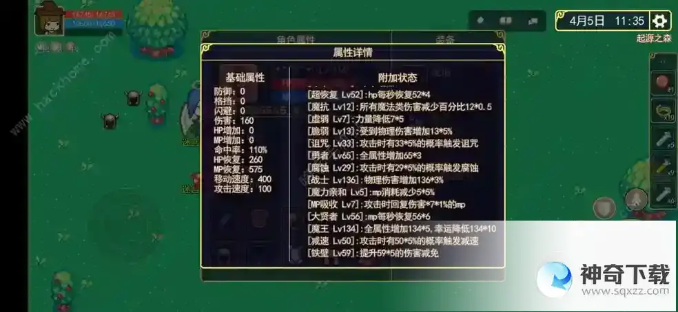 魔法书起源什么宠物厉害