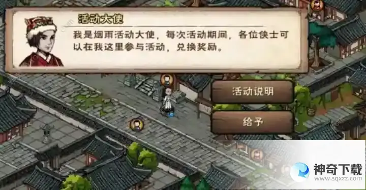 烟雨江湖极乐徒在哪