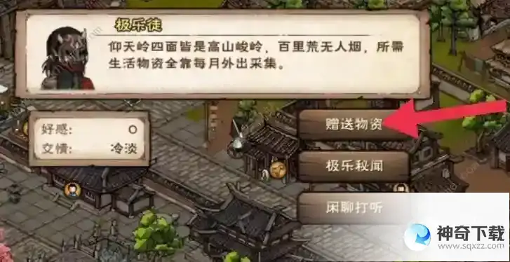 烟雨江湖极乐徒在哪