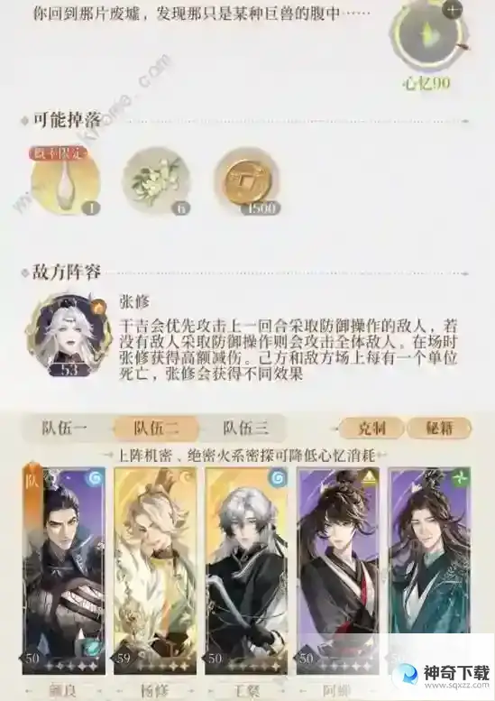 代号鸢梦魇25怎么打