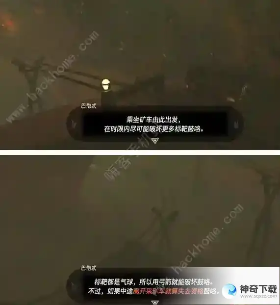 王国之泪矿车乐园迷你挑战怎么过