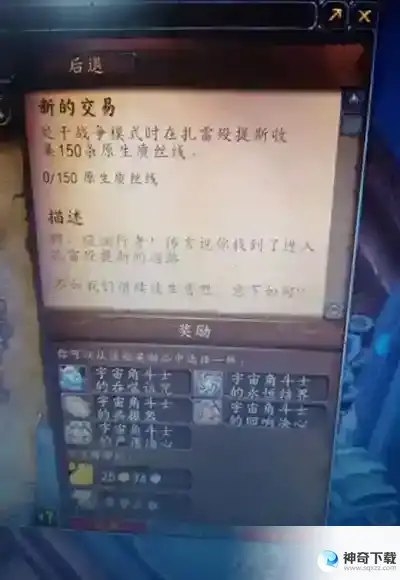 魔兽世界原生质死线怎么得